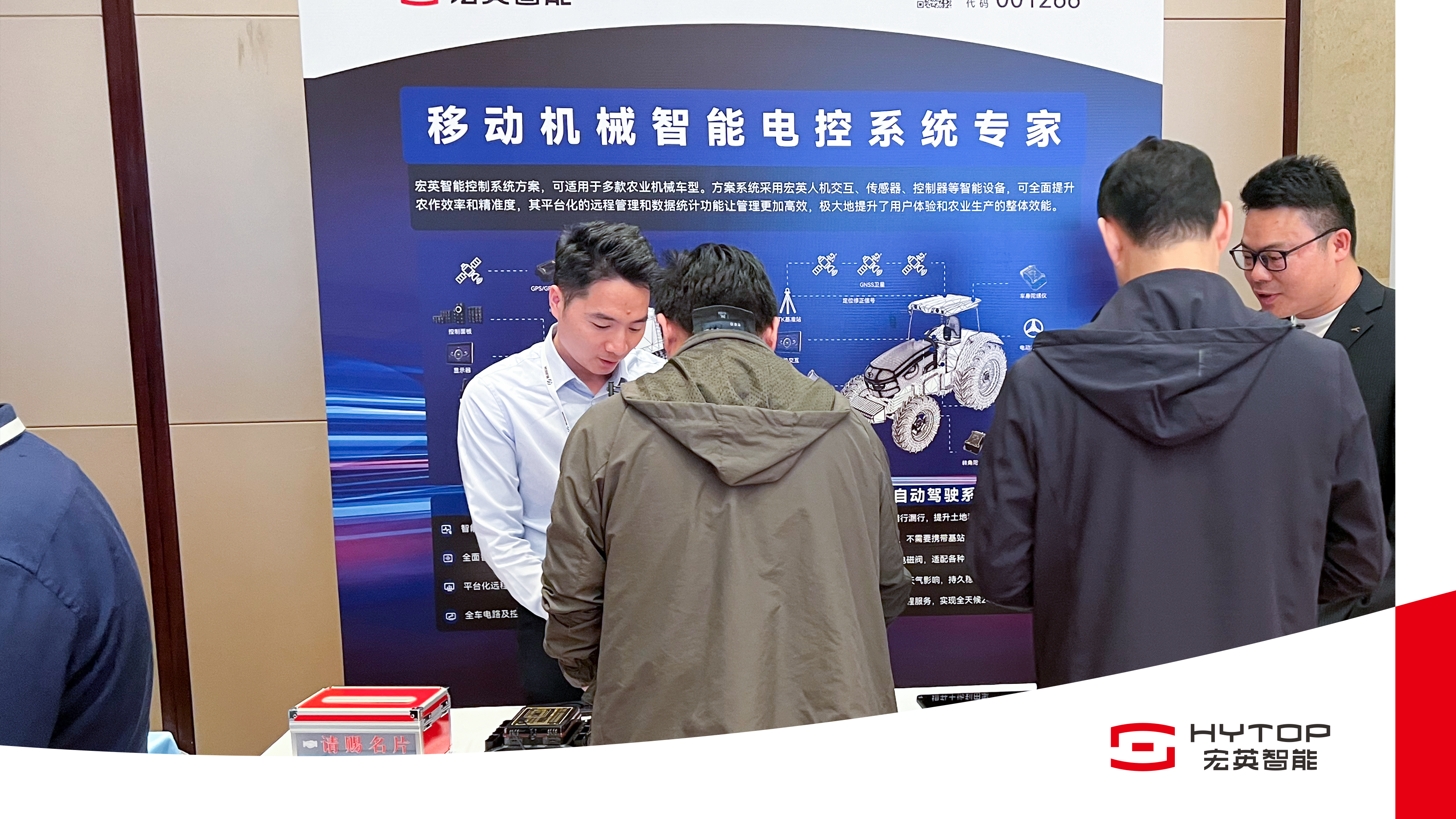 1xbet智能亮相农机智联大会，赋能农业机械智能化转型升级